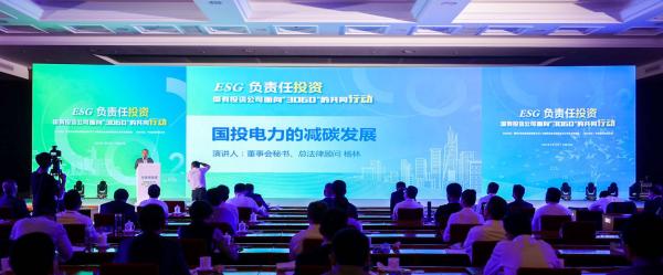 ��Ͷ�����عɹɷ����޹�˾���»����顢�ܷ��ɹ�������